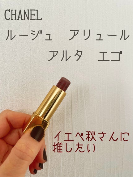 ルージュ アリュール/CHANEL/口紅を使ったクチコミ(1枚目)