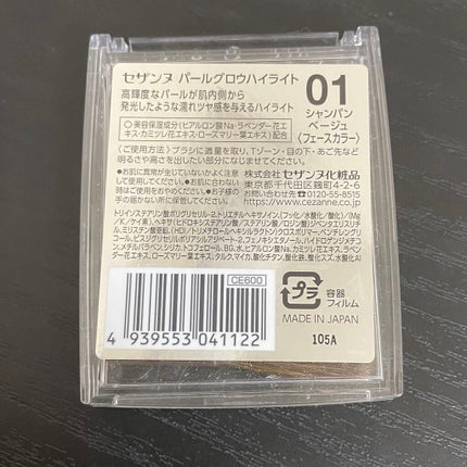 パールグロウハイライト/CEZANNE/パウダーハイライトを使ったクチコミ(2枚目)