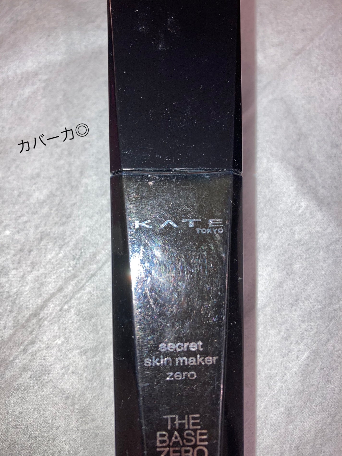 リアルカバーリキッド(ライトグロウ)/KATE/リキッドファンデーションを使ったクチコミ(1枚目)