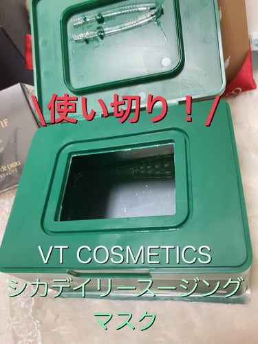 #使い切りコスメ 
VT Cosmetics
VT　CICA　デイリー スージング マスク
30枚入り ¥2,420(税込)


2〜3ヶ月くらいで使い切りましたのでレビュー書きます！

30枚入りでこ