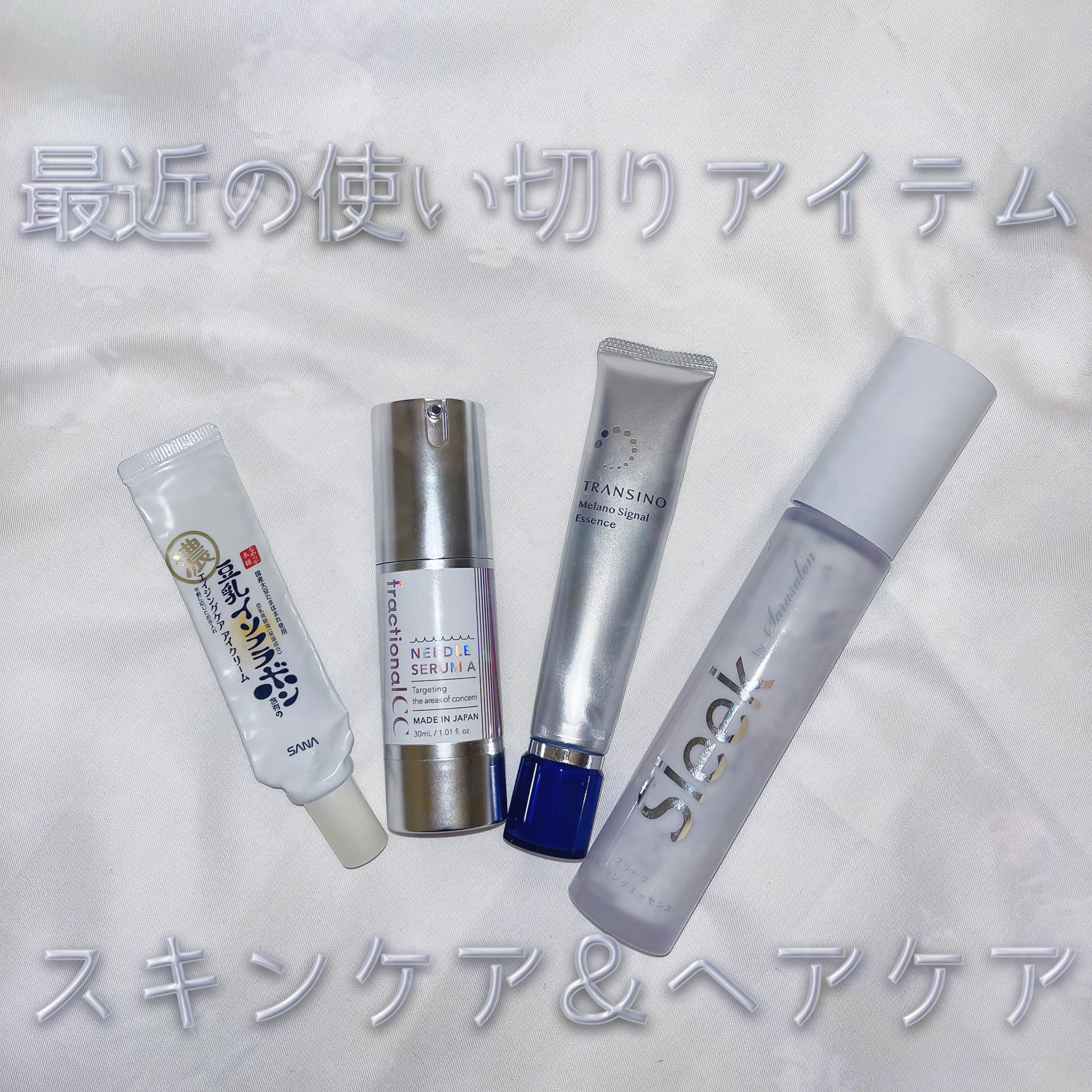 スリーク by サラサロン バランシングエッセンス/スリーク by サラサロン/ヘアミルクを使ったクチコミ（1枚目）