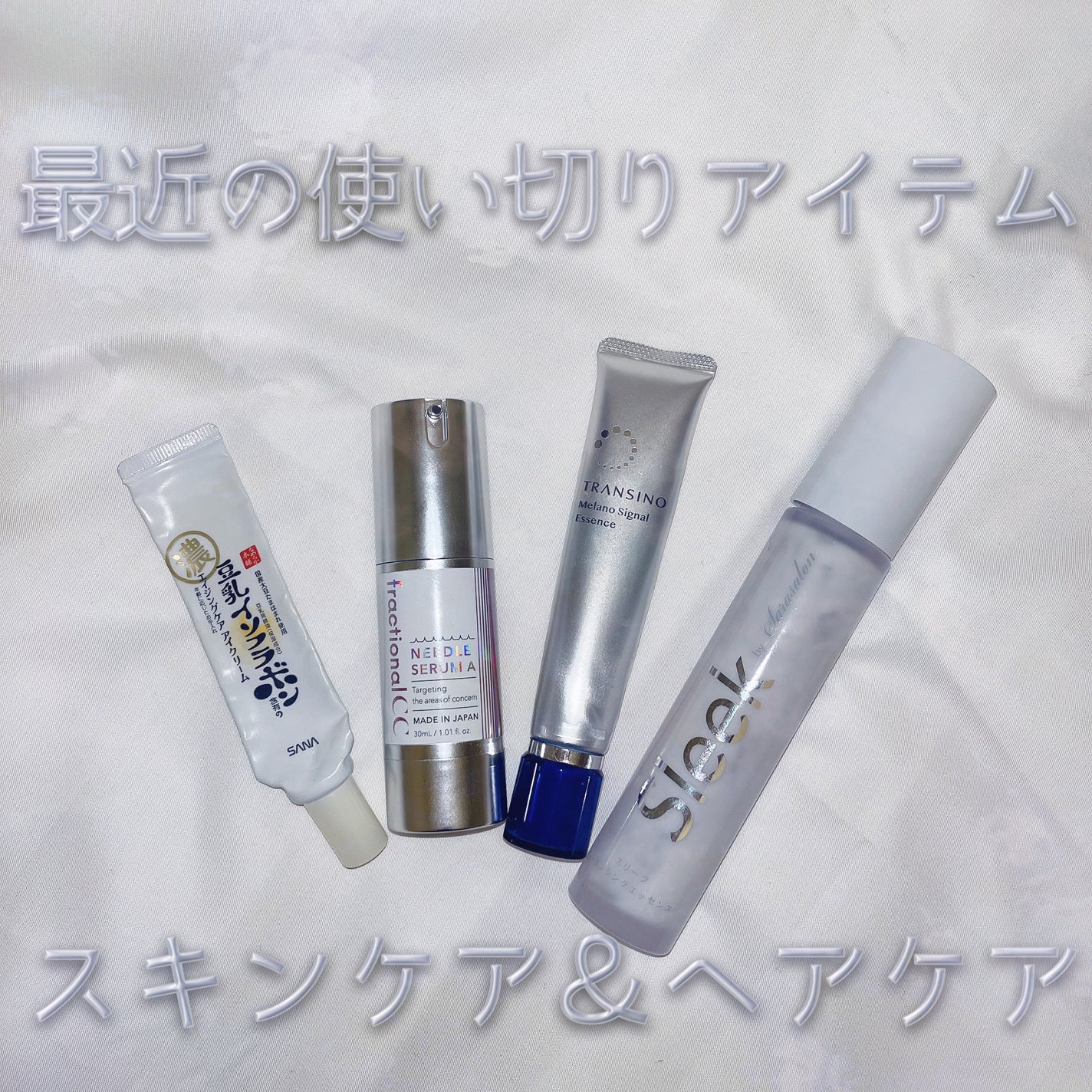 リンクルアイクリーム N/なめらか本舗/アイケア・アイクリームを使ったクチコミ(1枚目)