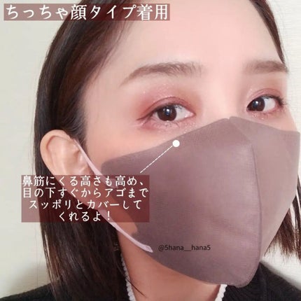 3Dフィットマスク/WHOMEE/マスクを使ったクチコミ(5枚目)