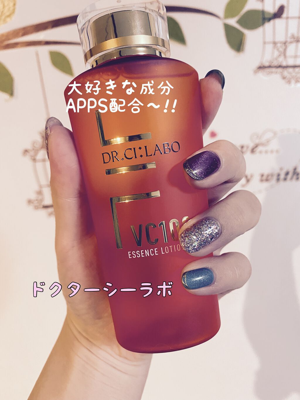 VC100エッセンスローション EX/ドクターシーラボⓇ/化粧水を使ったクチコミ（1枚目）