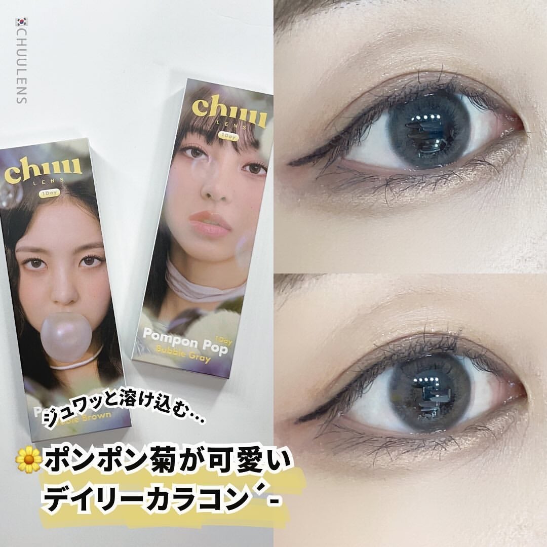 Pompon Pop /chuu LENS/ワンデー(1DAY)カラコンを使ったクチコミ(1枚目)