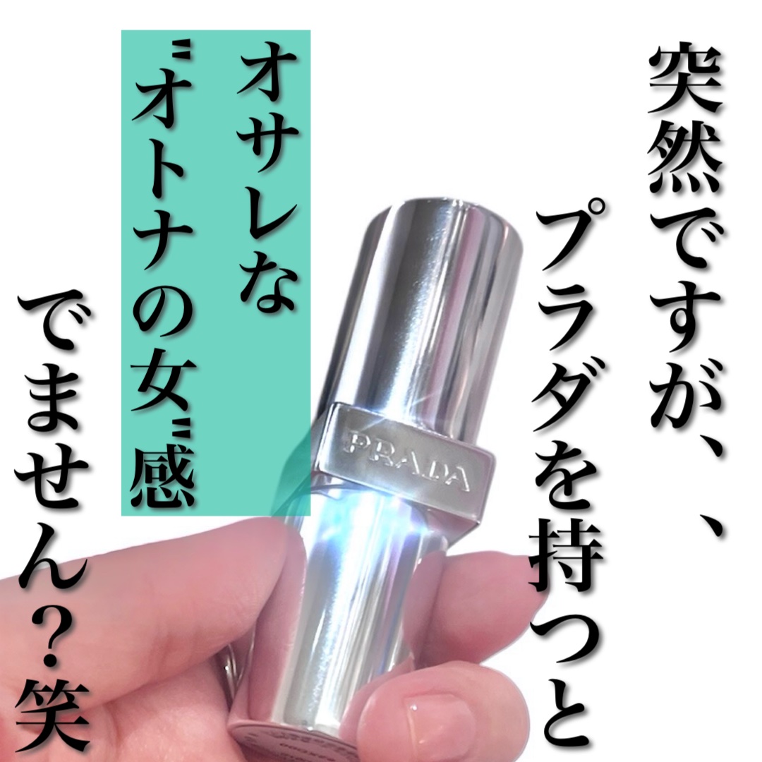 モノクローム ウェイトレス リップカラー(スムース ナイロン)｜PRADA