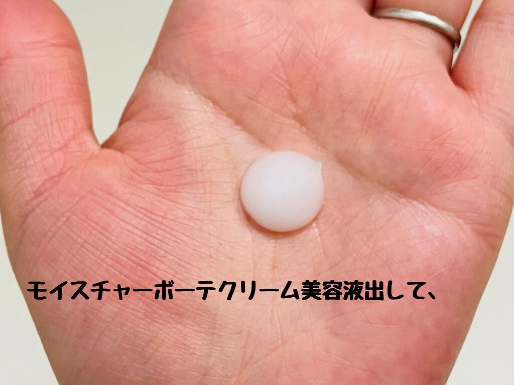 モイスチャーボーテ美容液/BRILLEREINE/美容液を使ったクチコミ（2枚目）