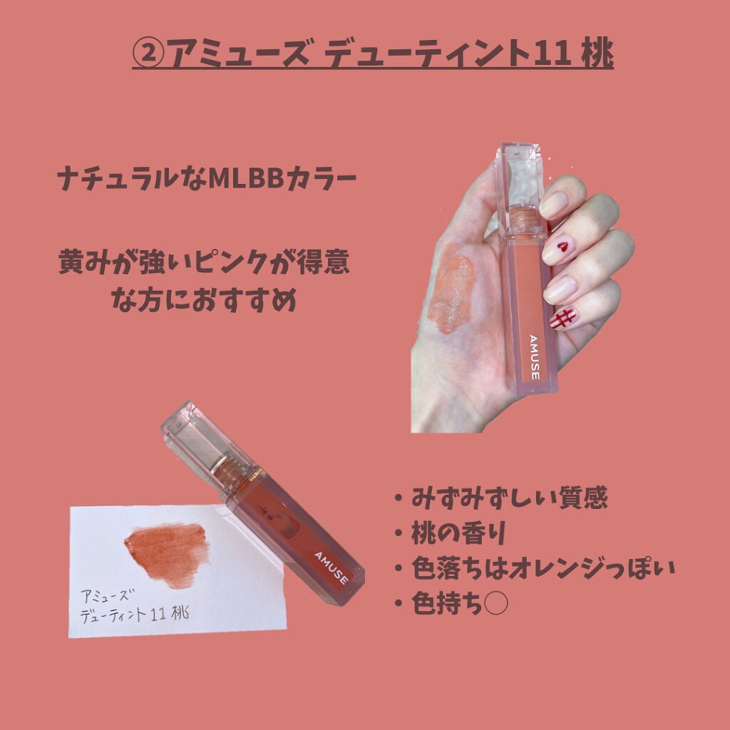 ステイオンバームルージュ/キャンメイク/口紅を使ったクチコミ(3枚目)