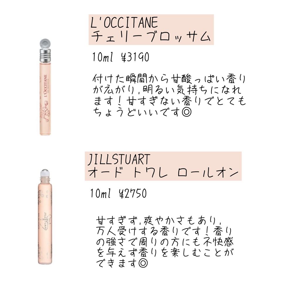 ジルバイ ジルスチュアート オードトワレ/JILL STUART/香水(レディース)を使ったクチコミ(3枚目)