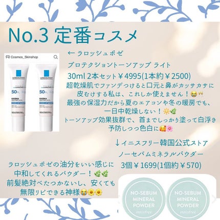 パーフェクト セラム オリジナル/miseenscene/ヘアオイルを使ったクチコミ(4枚目)