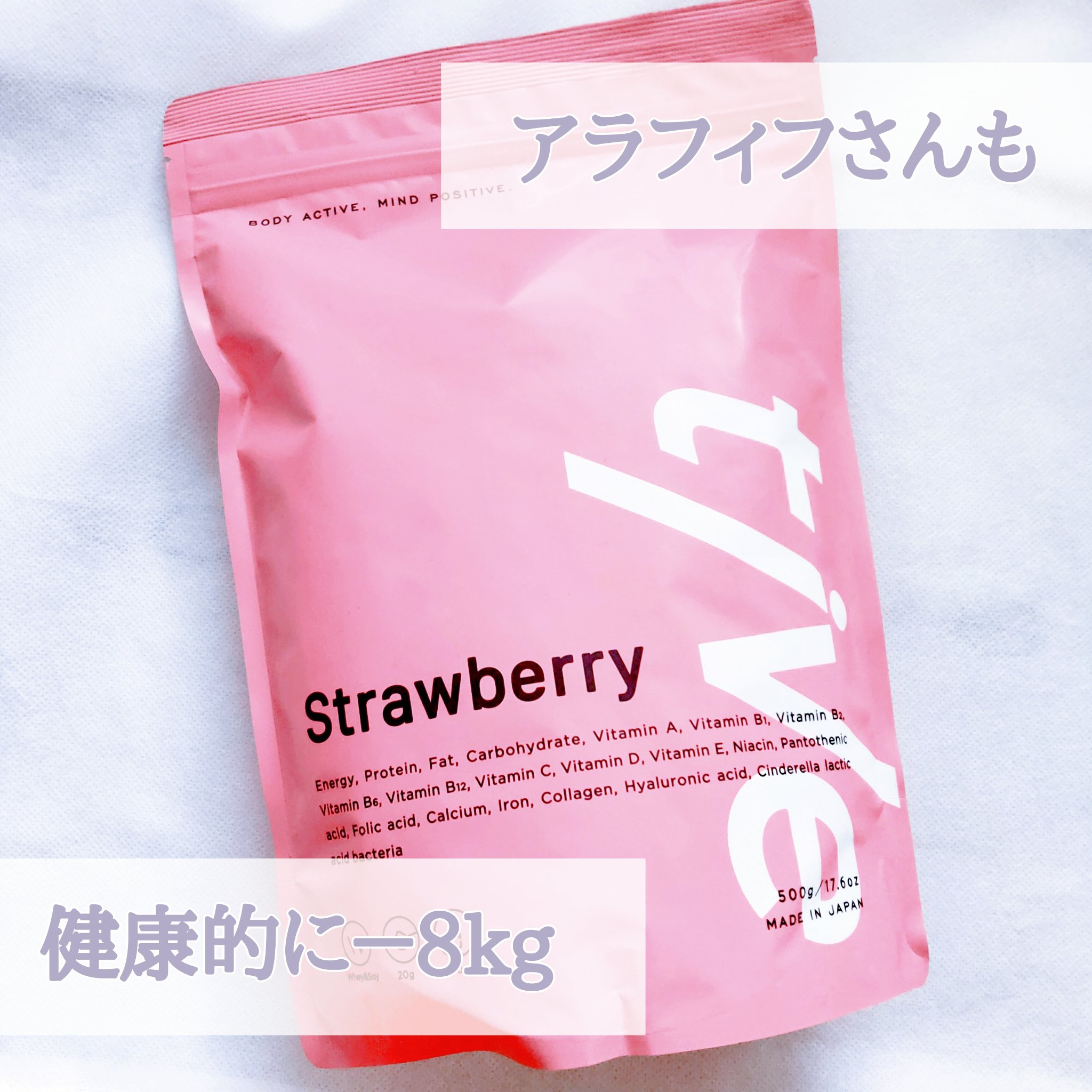 プロテインパウダー/tive/その他を使ったクチコミ（1枚目）