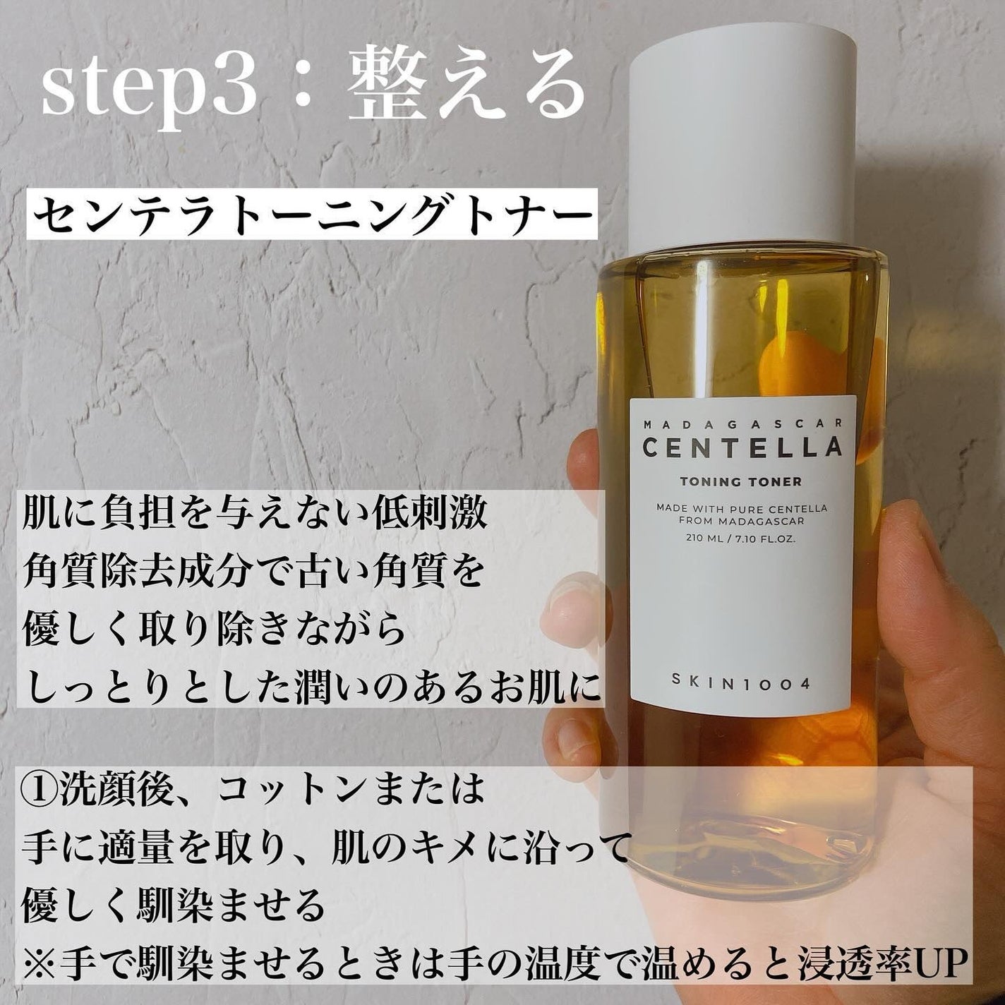 センテラ アンプル/SKIN1004/美容液を使ったクチコミ(6枚目)