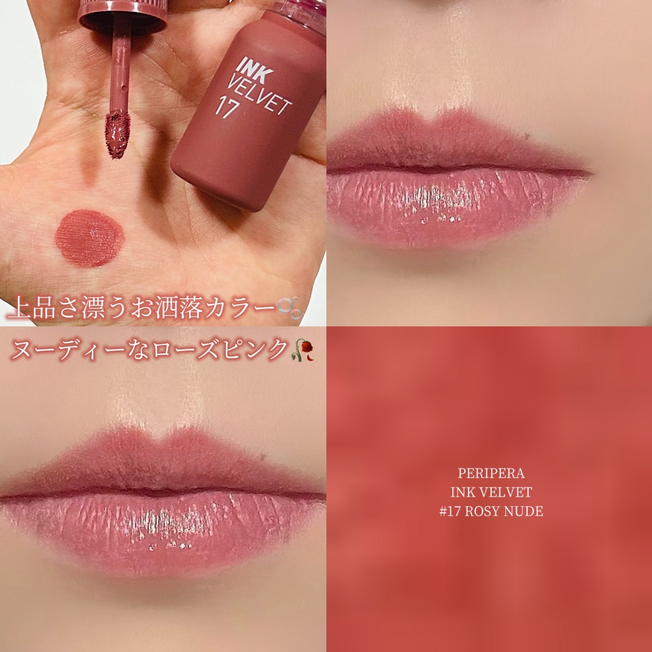 インク ベルベット/PERIPERA/口紅を使ったクチコミ（1枚目）