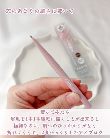 ウォータープルーフ アイブロウ(超極細芯)/FASIO/アイブロウペンシルを使ったクチコミ(2枚目)
