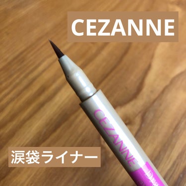 描くふたえアイライナー/CEZANNE/リキッドアイライナーを使ったクチコミ（1枚目）