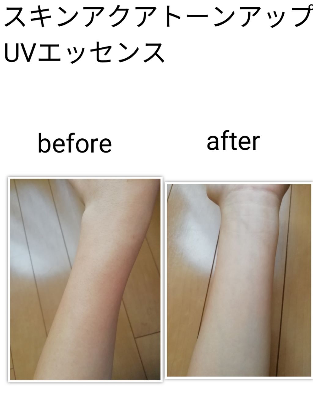 スキンアクア トーンアップUVエッセンス/スキンアクア/日焼け止めクリームを使ったクチコミ（2枚目）