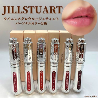 ジルスチュアート タイムレスグロウ ルージュティント 06 rosé at night/JILL STUART/口紅を使ったクチコミ（1枚目）