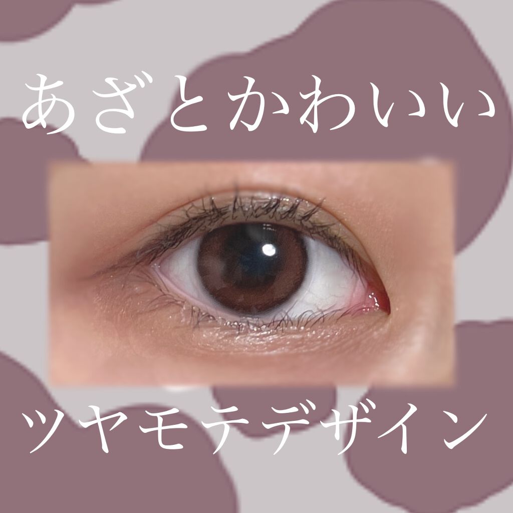 超モテコンウルトラマンスリー/モテコン/1ヶ月(1MONTH)カラコンを使ったクチコミ(1枚目)