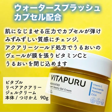  ビタプル リペア エッセンスローション/VITAPURU/化粧水を使ったクチコミ（6枚目）