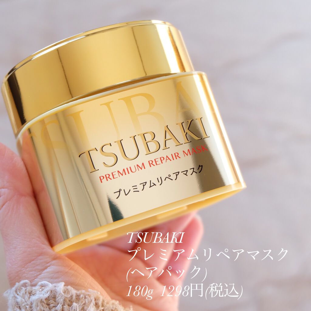 プレミアムリペアマスク(資生堂 プレミアムリペアマスク)/TSUBAKI/ヘアマスク・ヘアパックを使ったクチコミ(2枚目)