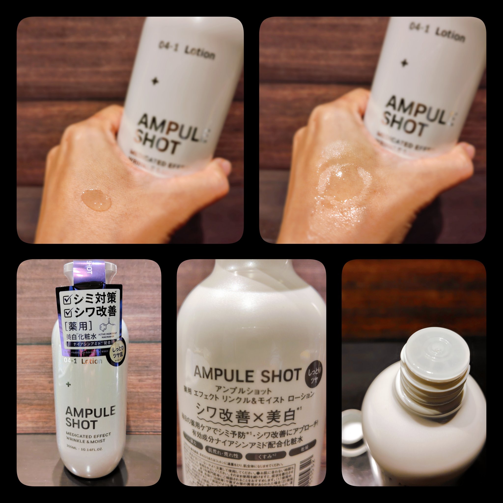 薬用 エフェクト リンクル＆モイスト ローション/AMPULE SHOT/化粧水を使ったクチコミ（3枚目）