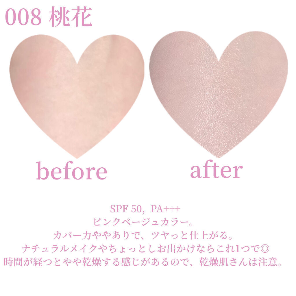 TONE UP BASE DAILY CUSHION/Ameli/化粧下地を使ったクチコミ（2枚目）