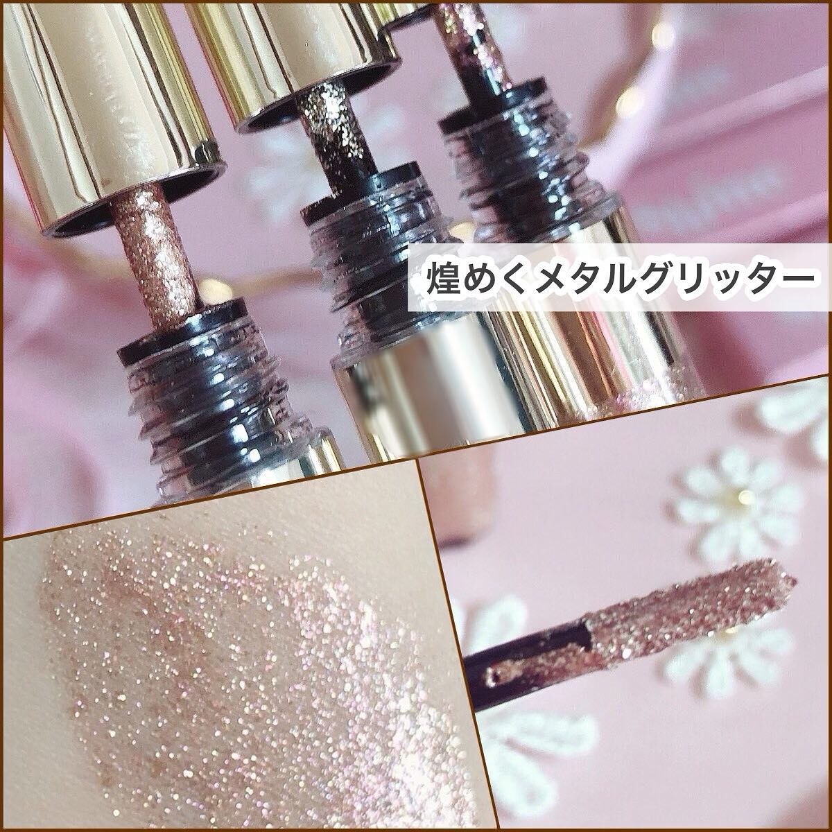 シャインフィックス アイズグリッター/ETUDE/グリッターを使ったクチコミ(4枚目)