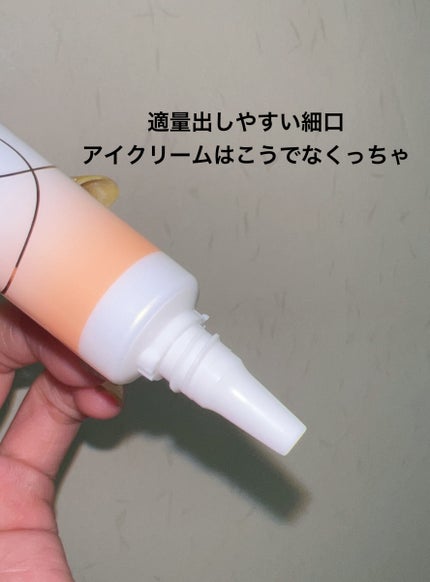 リンクルホワイトアイクリーム/CEZANNE/アイケア・アイクリームを使ったクチコミ(3枚目)