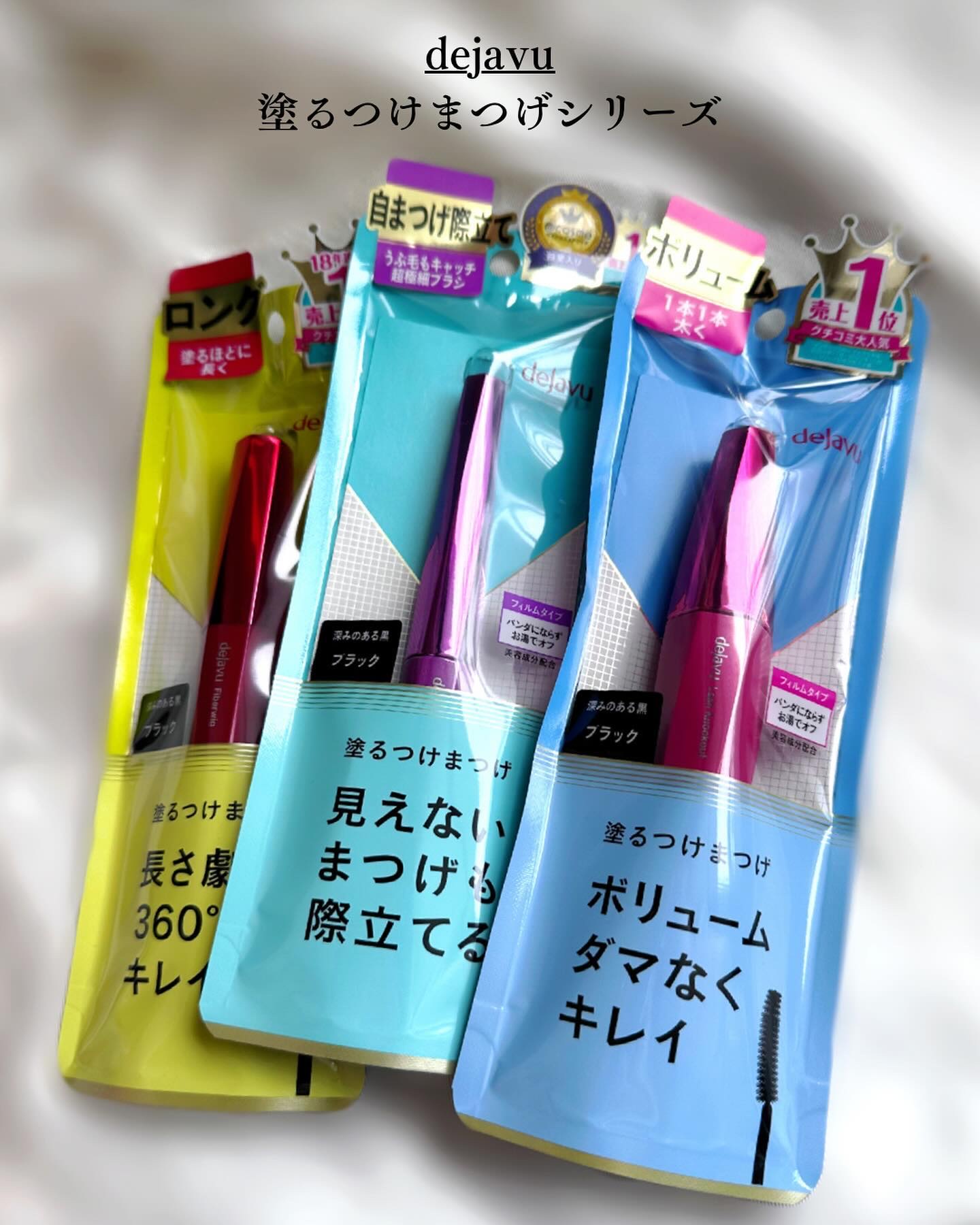 「塗るつけまつげ」ロングタイプ/デジャヴュ/マスカラを使ったクチコミ（2枚目）