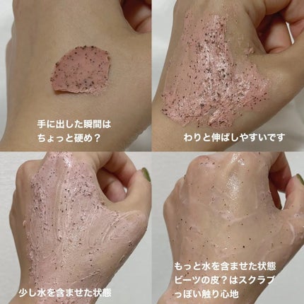 ビーツピュリファイングフェイスマスク/I'm from/洗い流すパック・マスクを使ったクチコミ(4枚目)