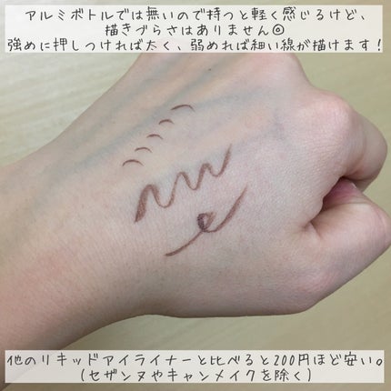 シルキーリキッドアイライナーWP/D-UP/リキッドアイライナーを使ったクチコミ(2枚目)