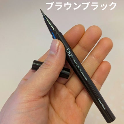 シルキーリキッドアイライナーWP/D-UP/リキッドアイライナーを使ったクチコミ(1枚目)