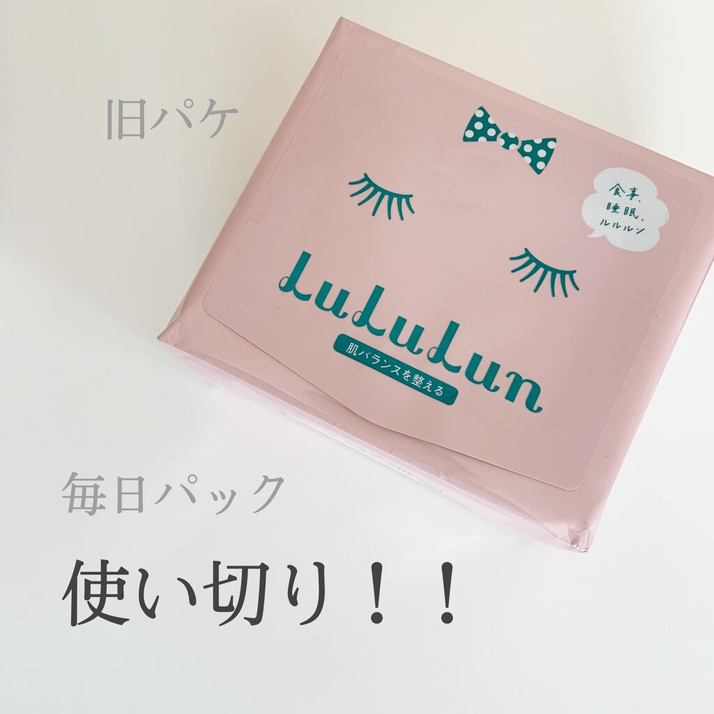 ルルルンピュア エブリーズ/ルルルン/シートマスク・パックを使ったクチコミ(1枚目)