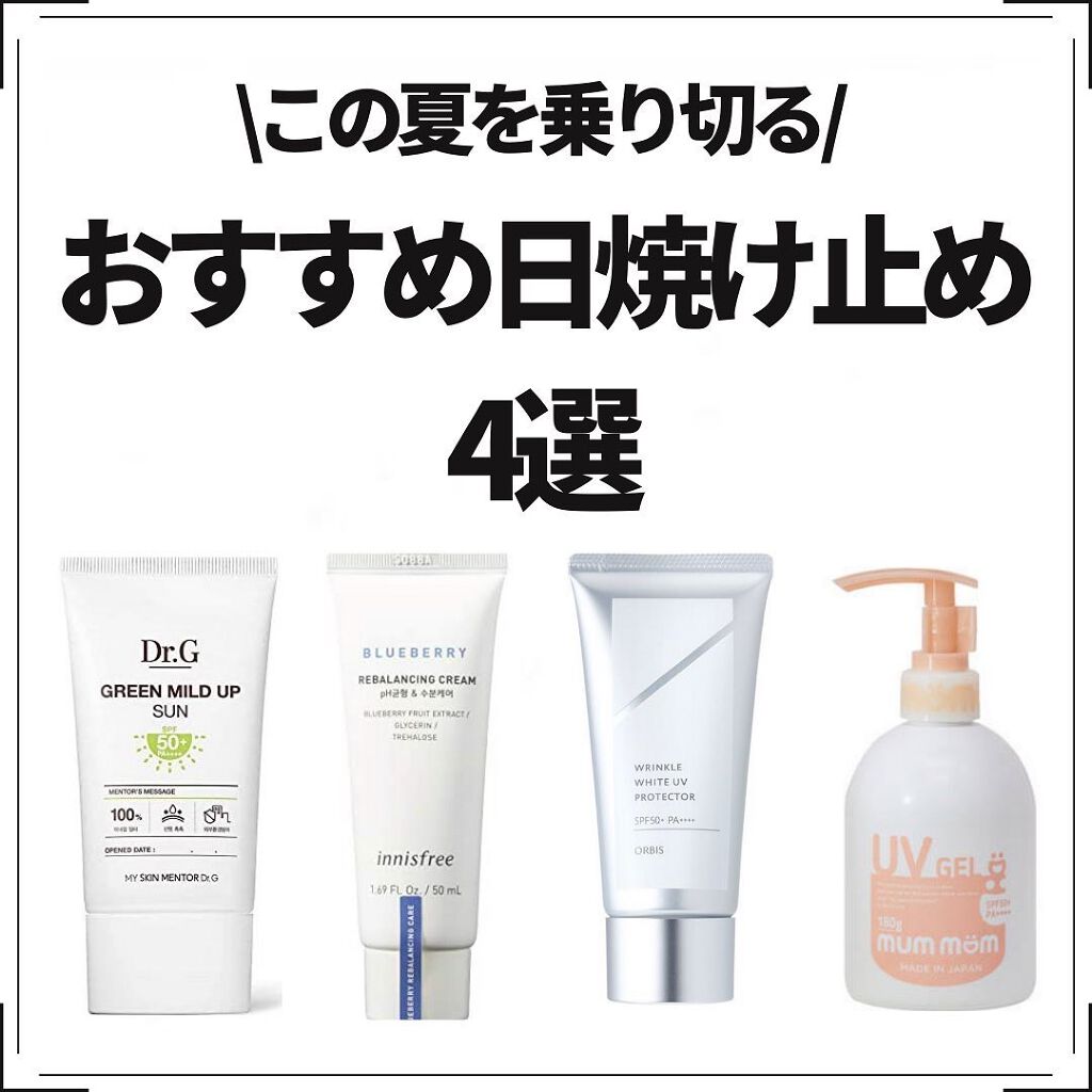 UVジェル/mummom/日焼け止め・UVケアを使ったクチコミ（1枚目）