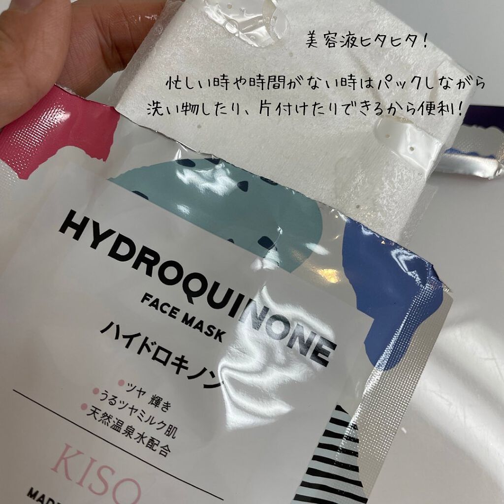 フェイスマスク 【しっかり実感30枚セット】/KISO/シートマスク・パックを使ったクチコミ(5枚目)