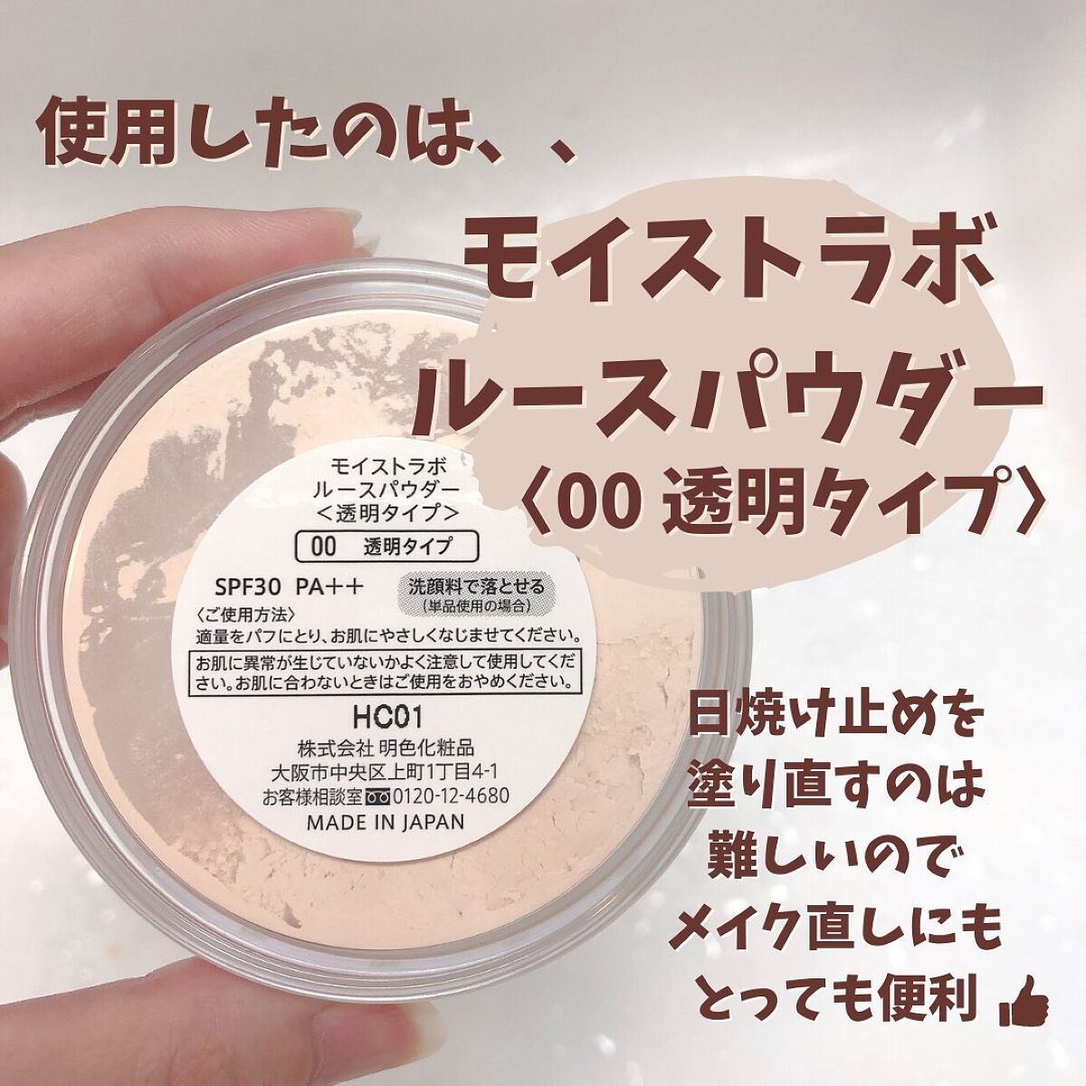 モイストラボ ルースパウダー/Moist Labo/ルースパウダーを使ったクチコミ(6枚目)