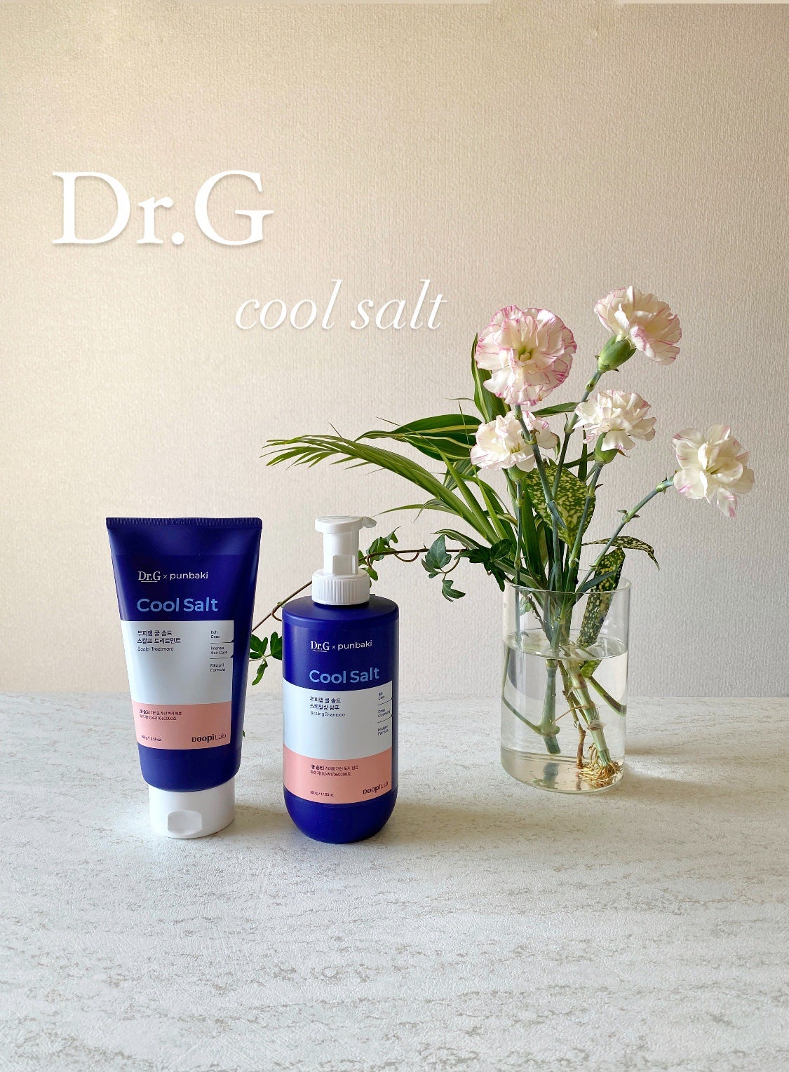 クールソルトスケーリングシャンプー/クールソルトスカルプトリートメント/Dr.G/市販シャンプーを使ったクチコミ(1枚目)