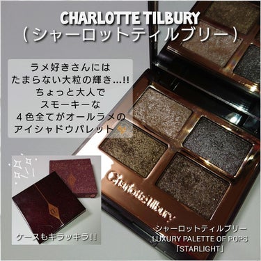 Charlotte Tilbury ビッガーブライターアイズのクチコミ「今回は、４色パレット隅々まで、全てがオールラメ…💕
ラメ好きさんにはたまらない大粒の輝き…!!.....」（1枚目）