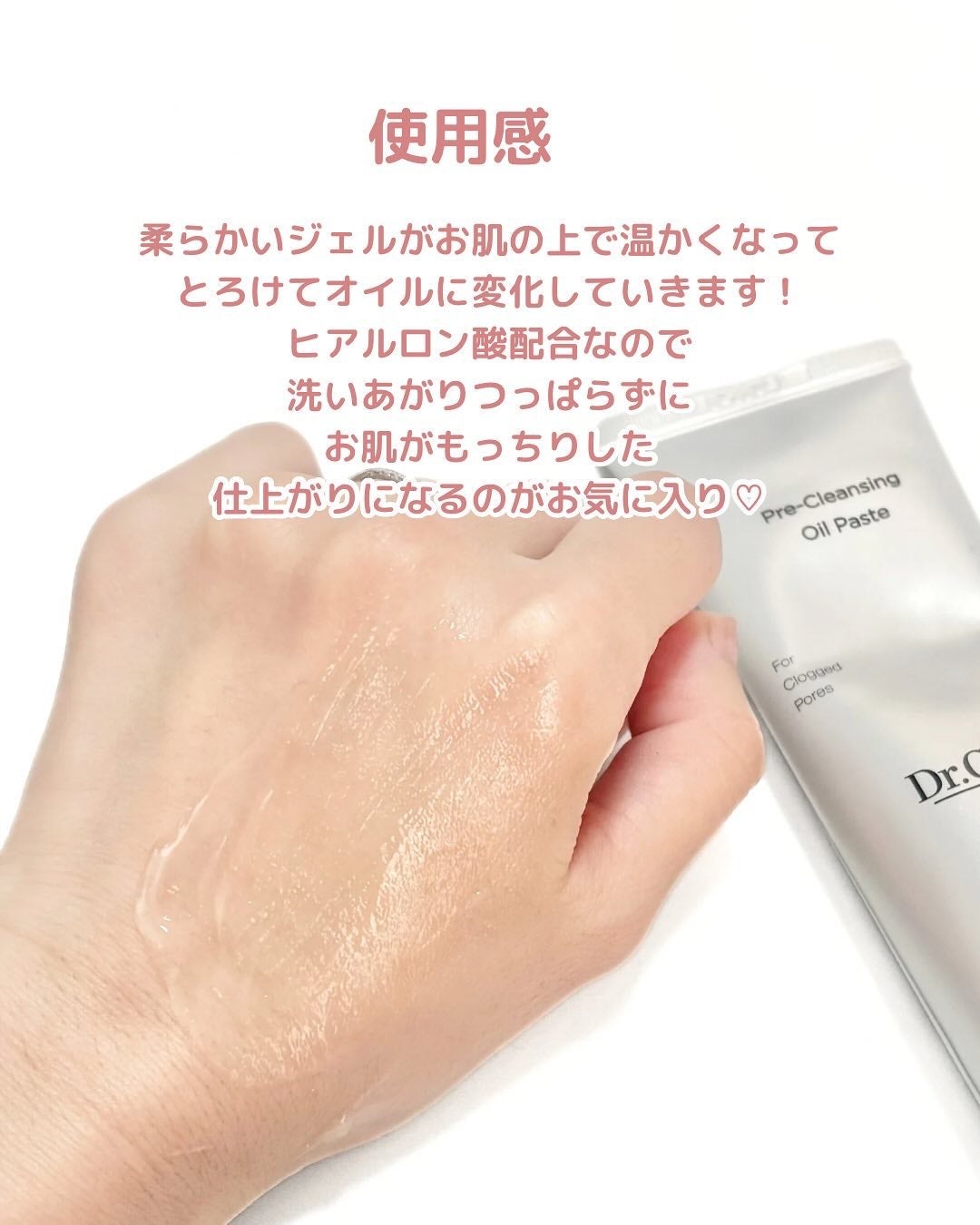 RTXフリークレンジングオイルペースト/Dr.G/オイルクレンジングを使ったクチコミ(4枚目)