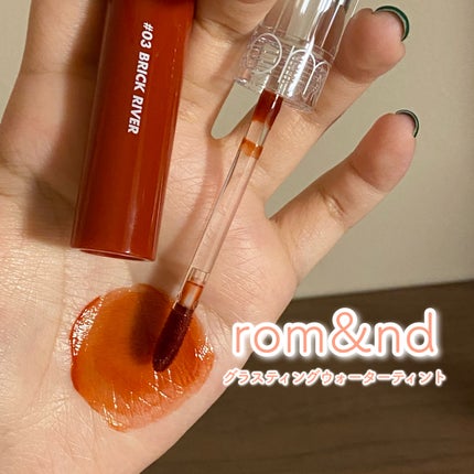 グラスティングウォーターティント/rom&nd/リップティントを使ったクチコミ(1枚目)