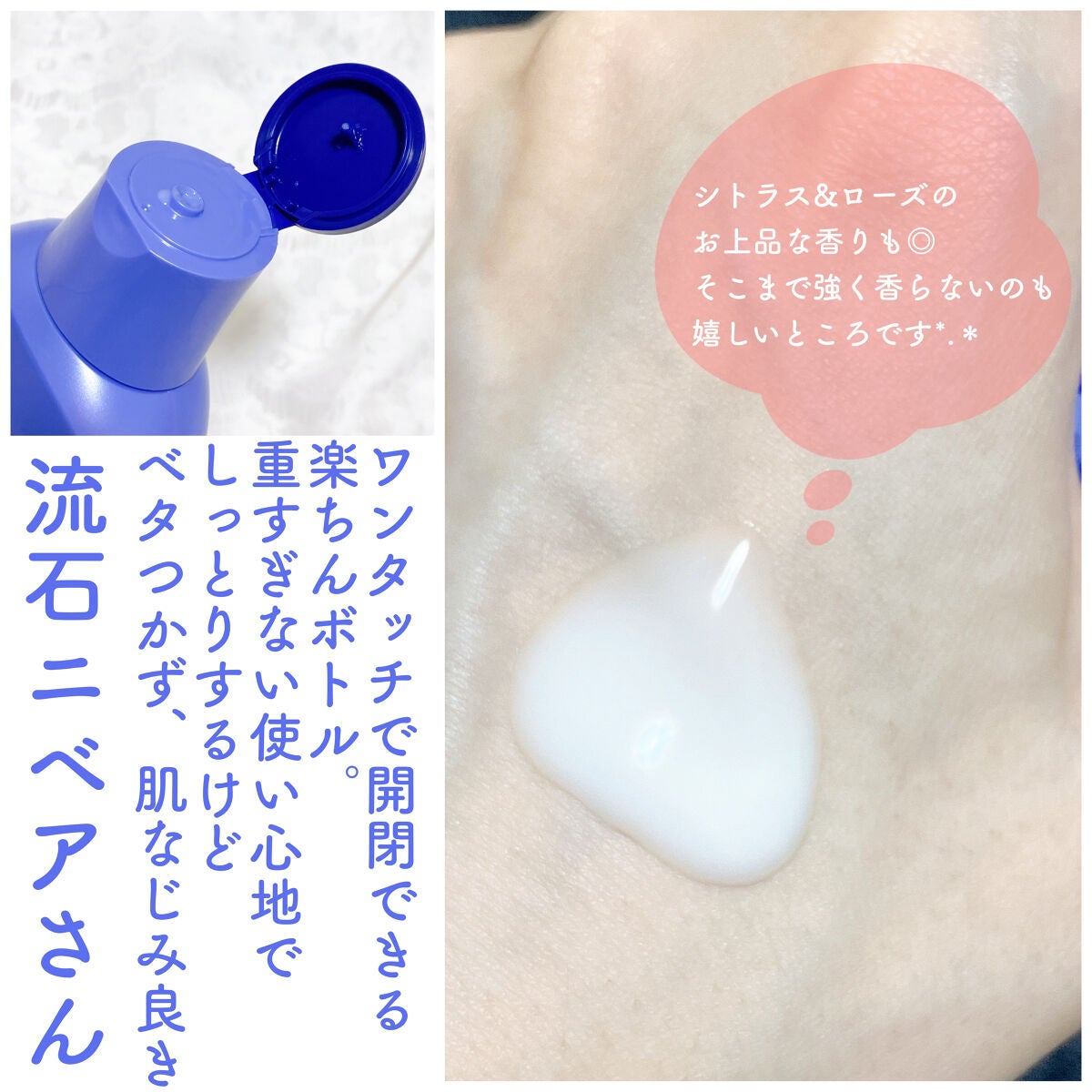 プレミアムボディミルク ホワイトニング【医薬部外品】 /ニベア/ボディミルクを使ったクチコミ(3枚目)