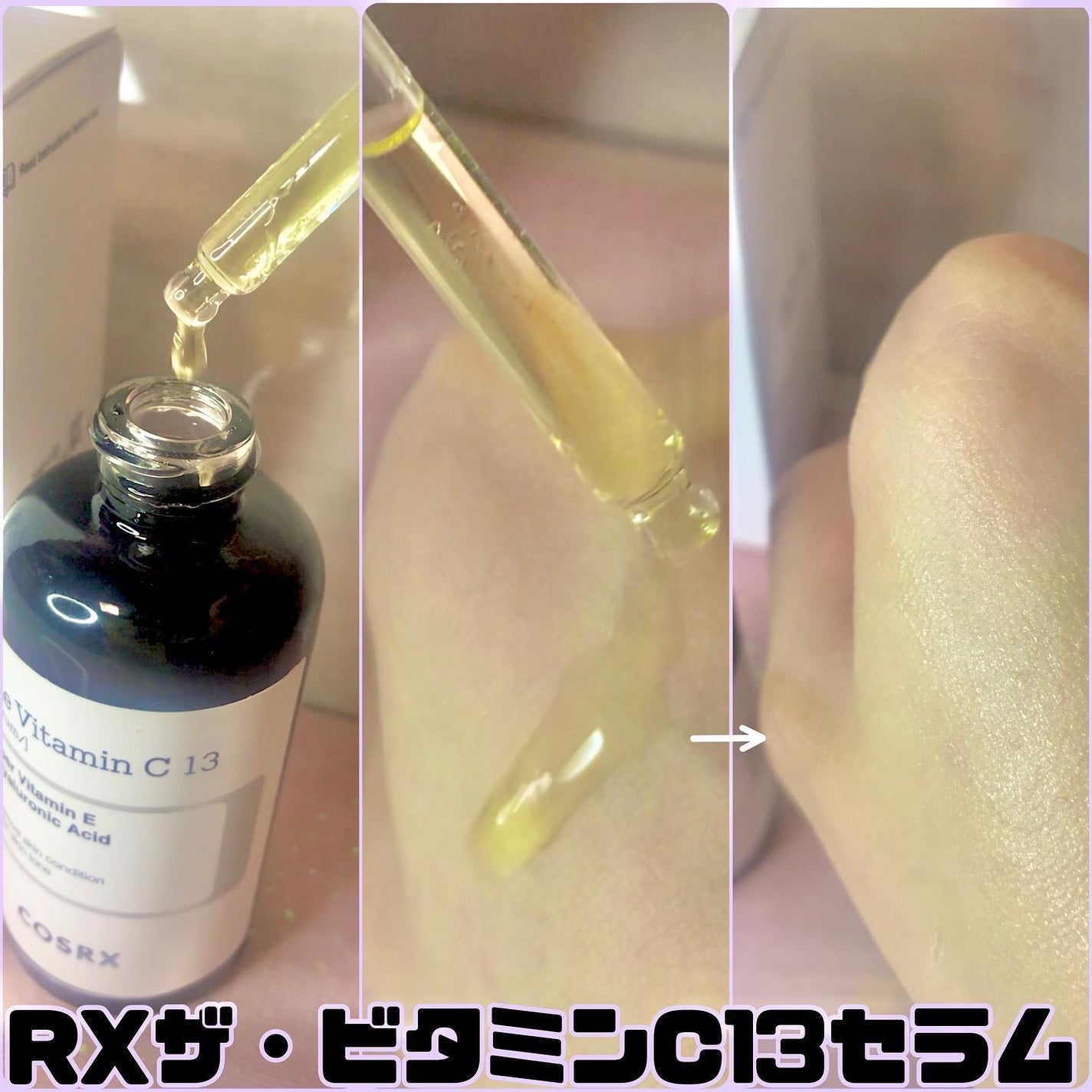 RXザ・レチノール0.1クリーム/COSRX/フェイスクリームを使ったクチコミ(4枚目)