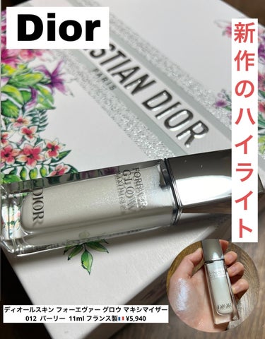 SNSで話題のDiorのハイライトを紹介中✨️
コンサートやデート、イベント等につけてみてはどうですか？


Dior


ディオールスキン フォーエヴァー グロウ マキシマイザー  012  パーリー