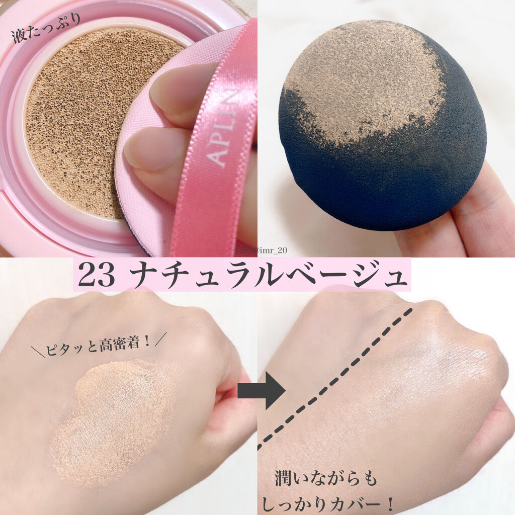 ピンクティーツリーカバークッション/APLIN/クッションファンデーションを使ったクチコミ（2枚目）