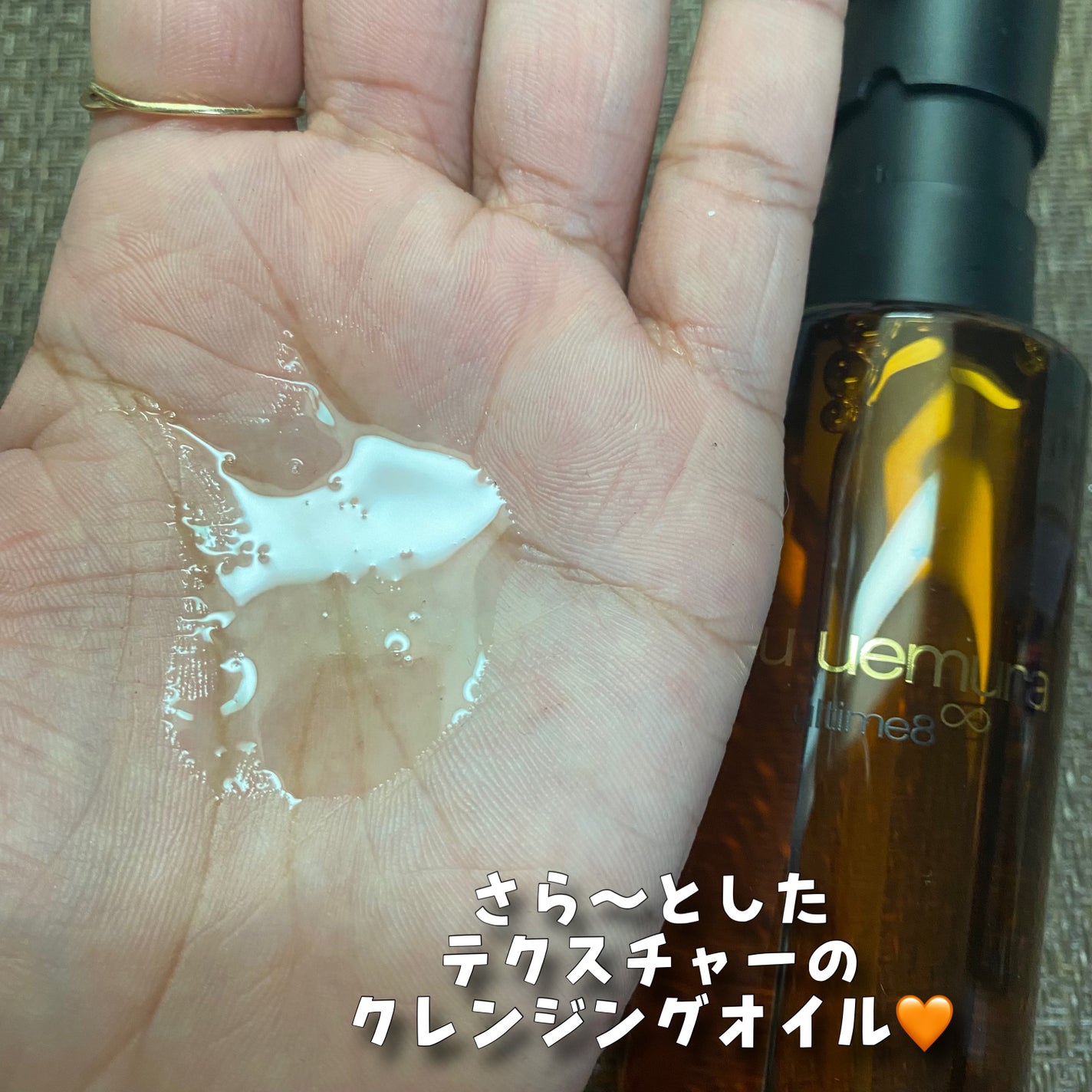 アルティム8∞ スブリム ビューティ クレンジング オイルn/shu uemura/オイルクレンジングを使ったクチコミ(3枚目)