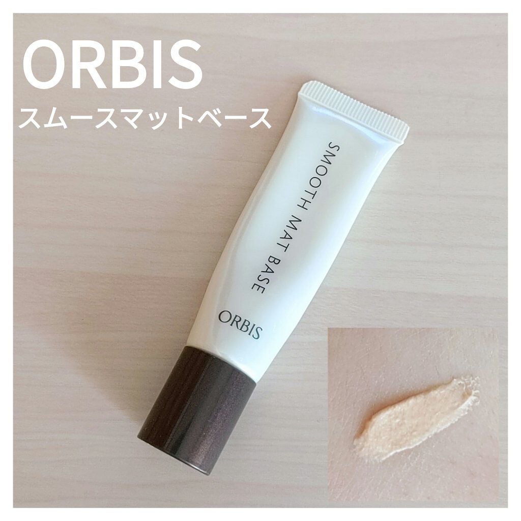 ORBISスムースマットベース 10本 スムースマットベース|オルビスの口コミ - ORBIS スムース