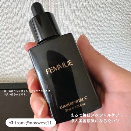 ルミエール ヴァイタルC/FEMMUE/ブースター・導入液を使ったクチコミ(5枚目)