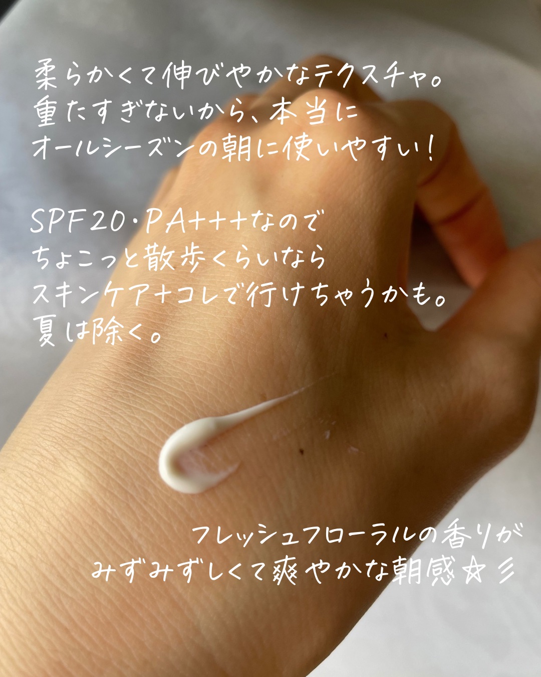 クリーム　イン　デイ/KANEBO/フェイスクリームを使ったクチコミ（3枚目）