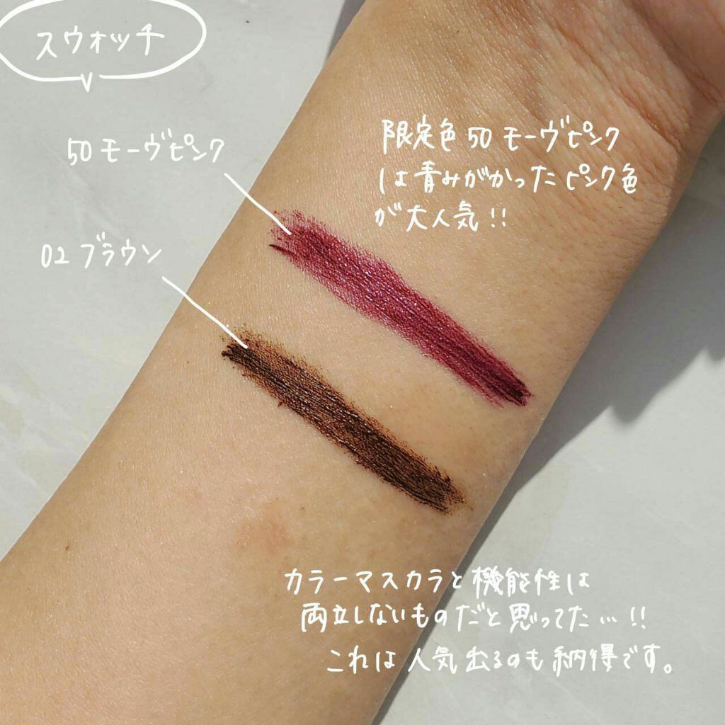 限定色レビュー】ロング&カールマスカラ アドバンストフィルム|ヒロインメイクの口コミ「\ヒロインメイク限定色!モーヴピンクマスカ..」 by meg*(20代前半) | LIPS 限定色レビュー】ロング&カールマスカラ アドバンストフィルム|ヒロインメイクの口コミ「\ヒロインメイク限定色!モーヴピンクマスカ..」 by meg*(20代前半) | LIPS