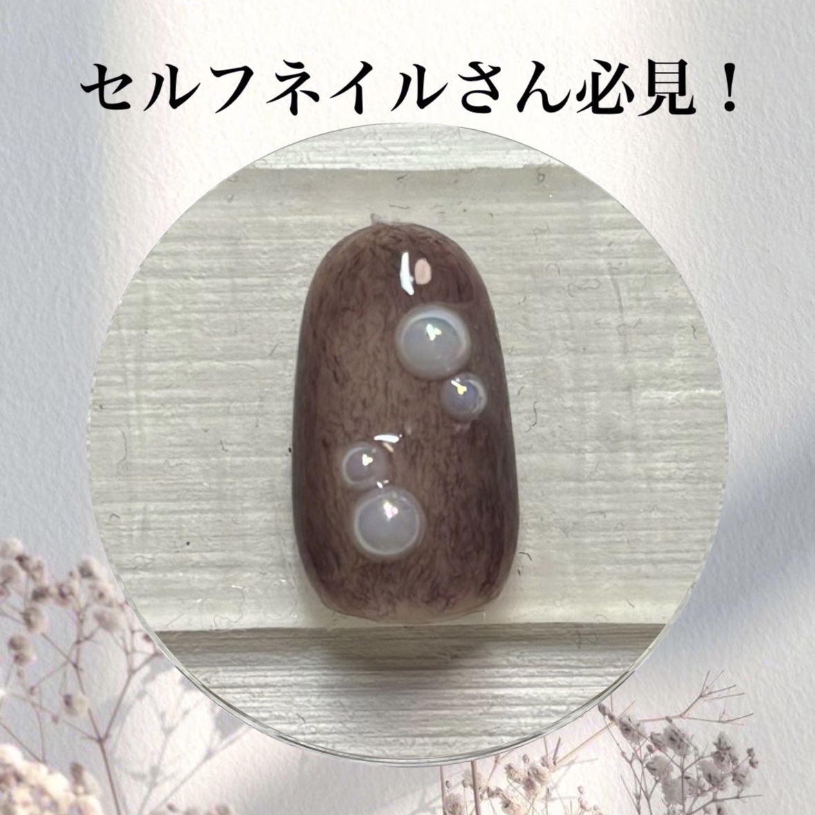 ネイルパーツ/セリア/ネイルチップ・パーツを使ったクチコミ（1枚目）